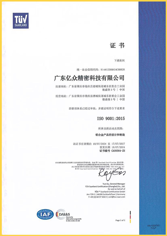 ISO 9001 CN